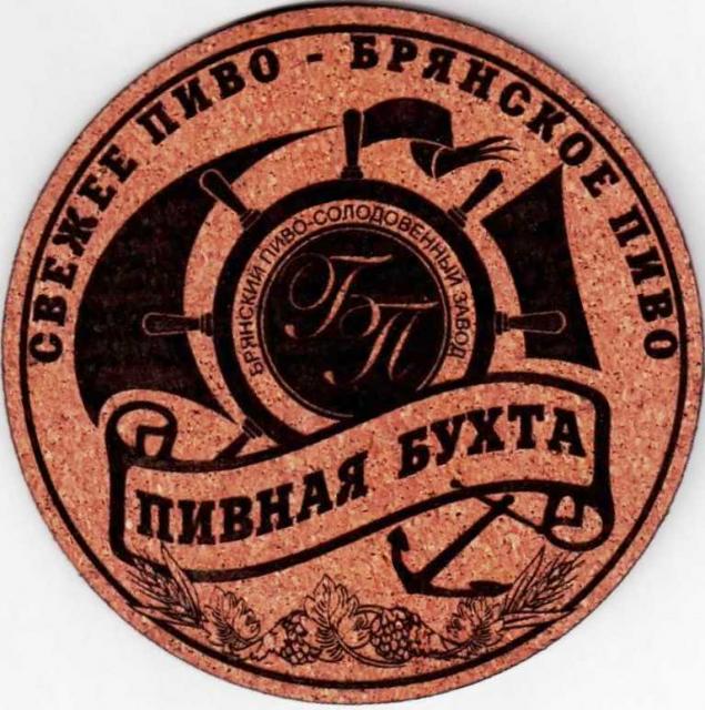 Briansk Brianskpivo 02