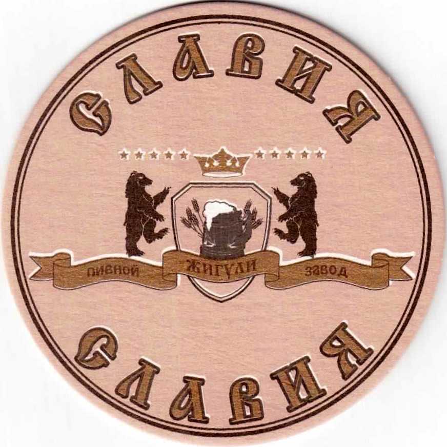 Engels Slavia 01