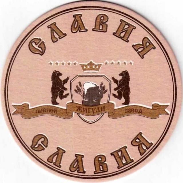Engels Slavia 01