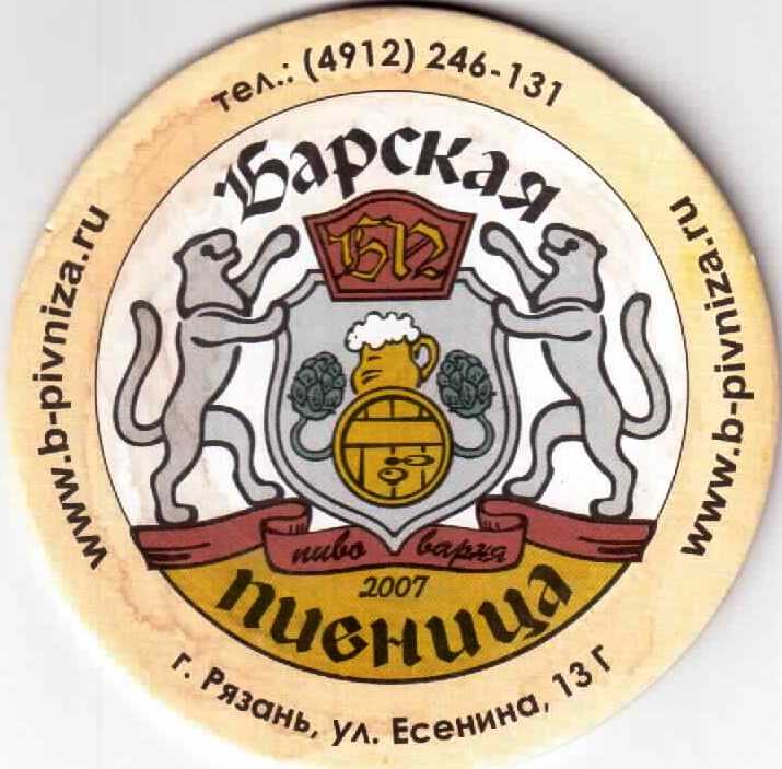 Riazan Barskaya Pivnica  04