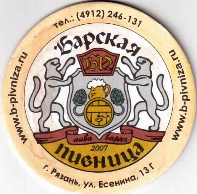 Riazan Barskaya Pivnica  04