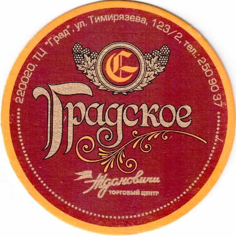 Minsk Gradskoye 05