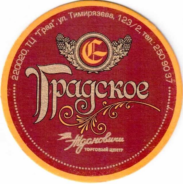 Minsk Gradskoye 05