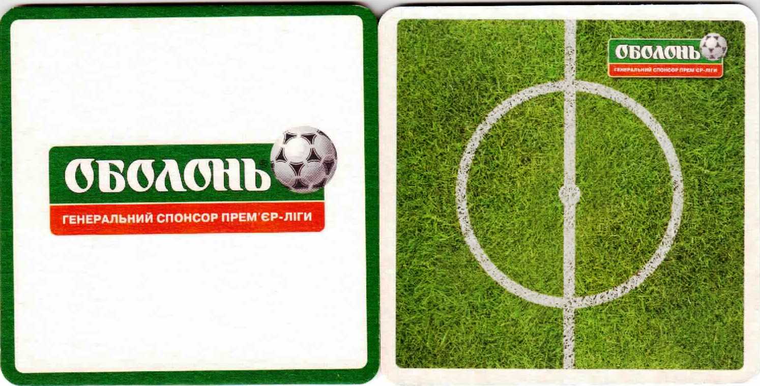Kiev Obolon 28