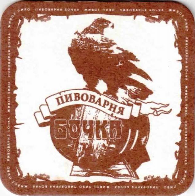 Donetsk Bochka 01