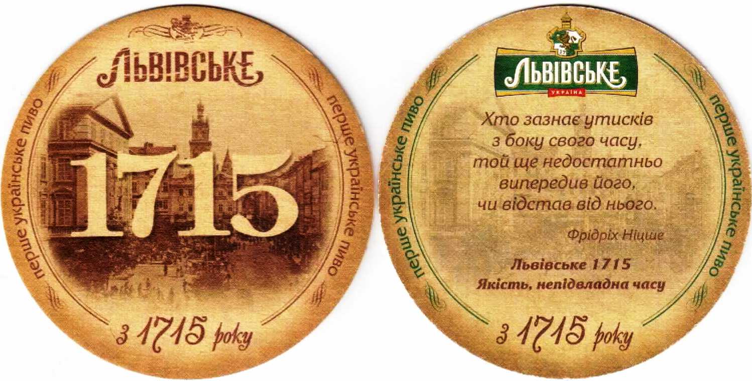 Lviv 16-02