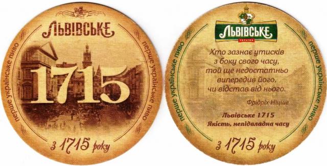 Lviv 16-02