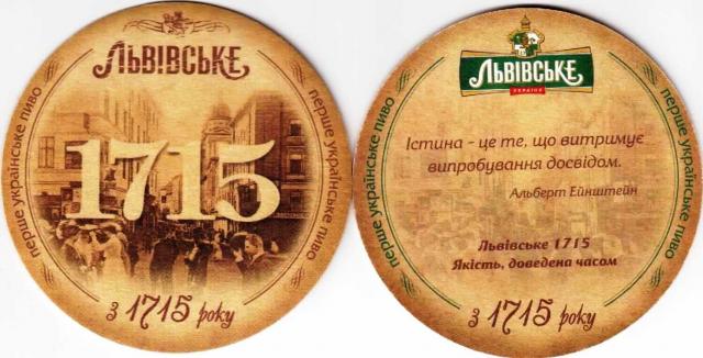 Lviv 16-04