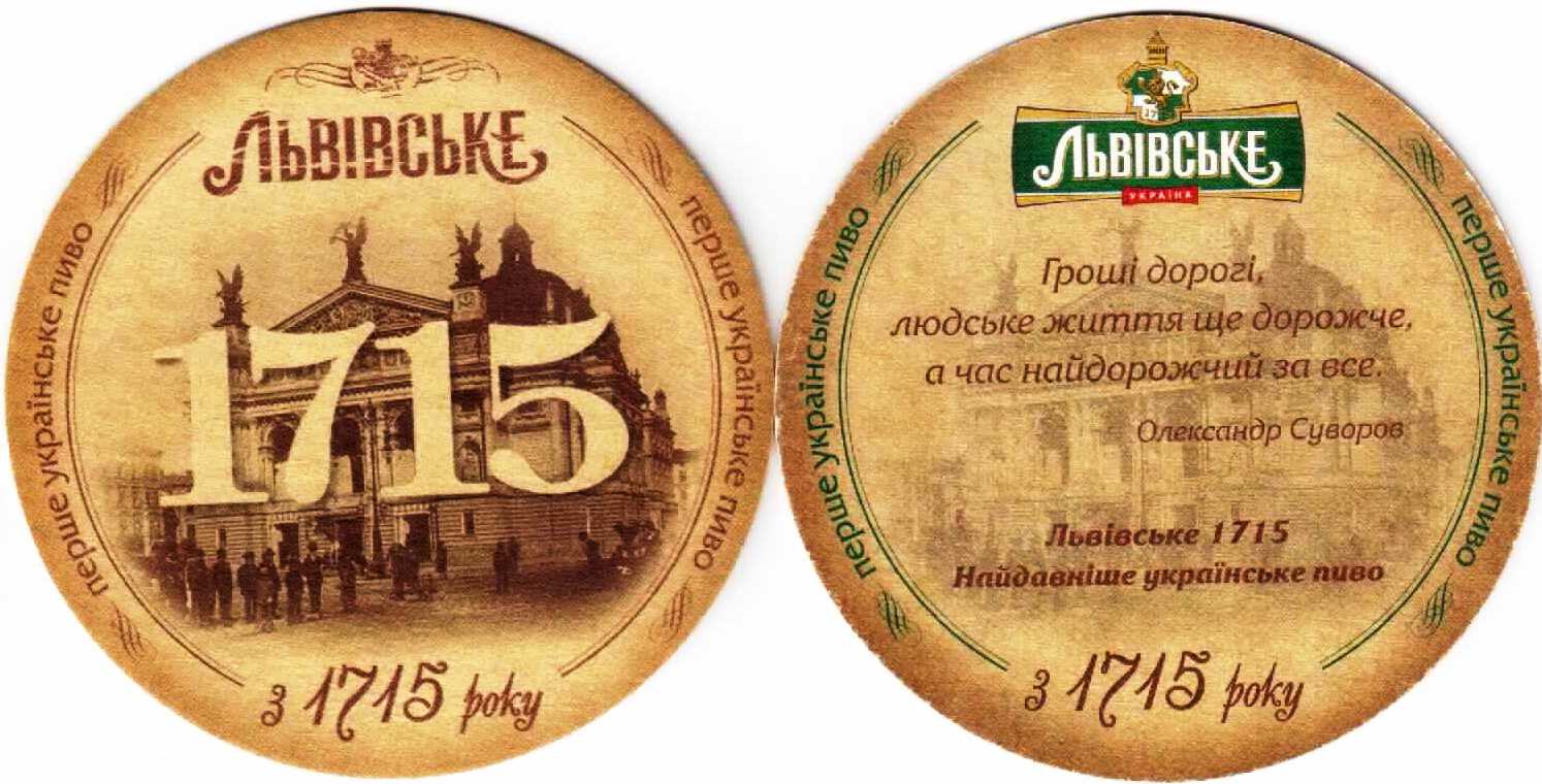 Lviv 16-05