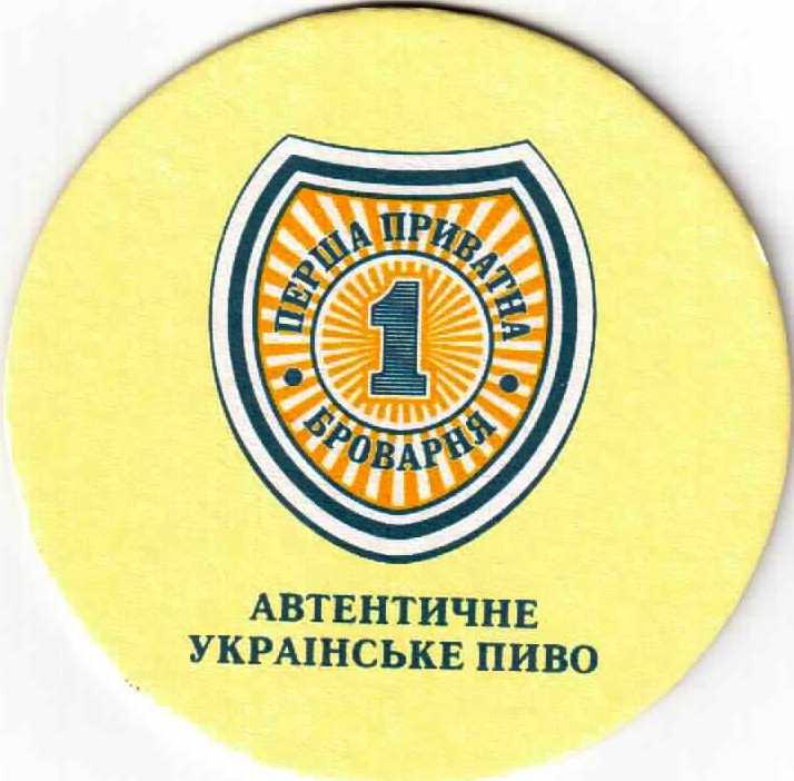 Lviv Privatna 03