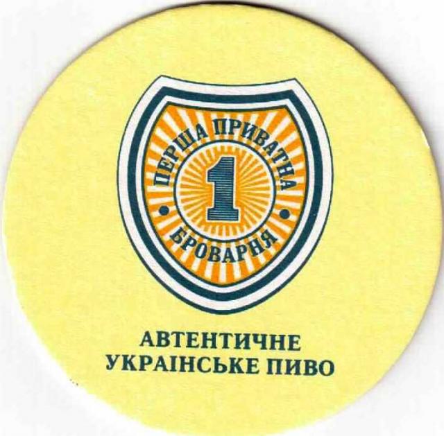 Lviv Privatna 03