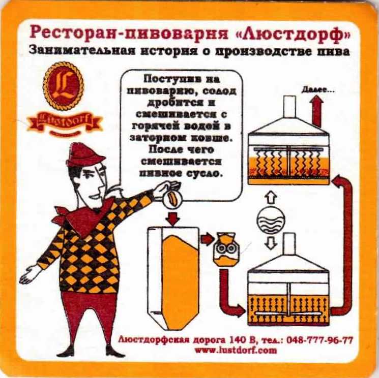 Odessa Lustdorf 09