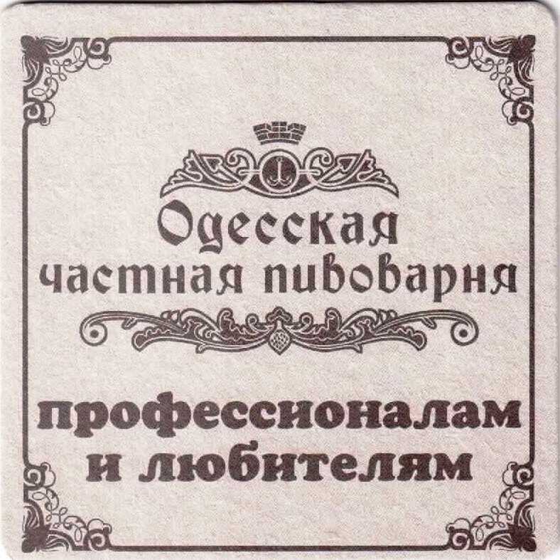 Odessa Tshatnaya 17