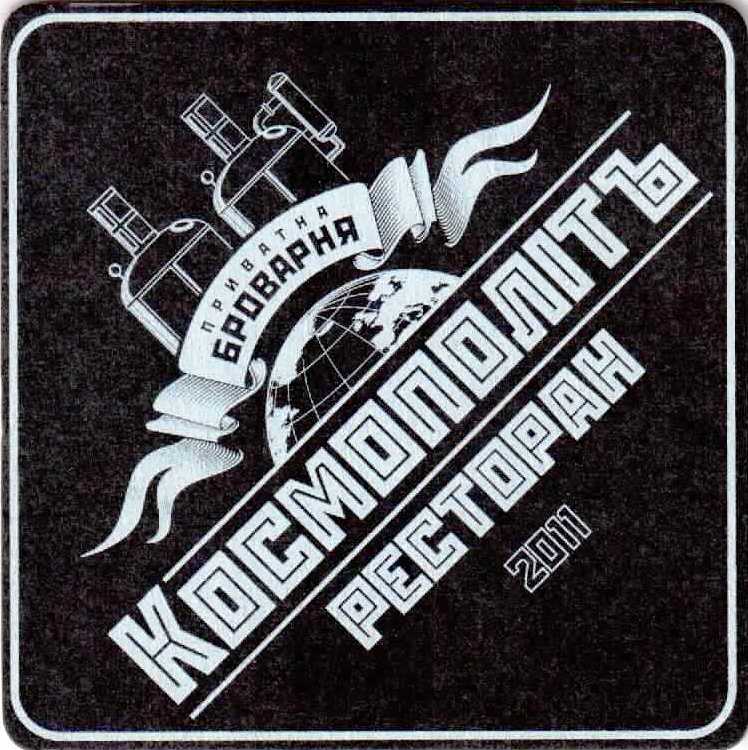 Kiev Kosmopolit 01