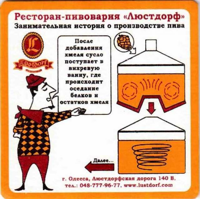 Odessa Lustdorf 11