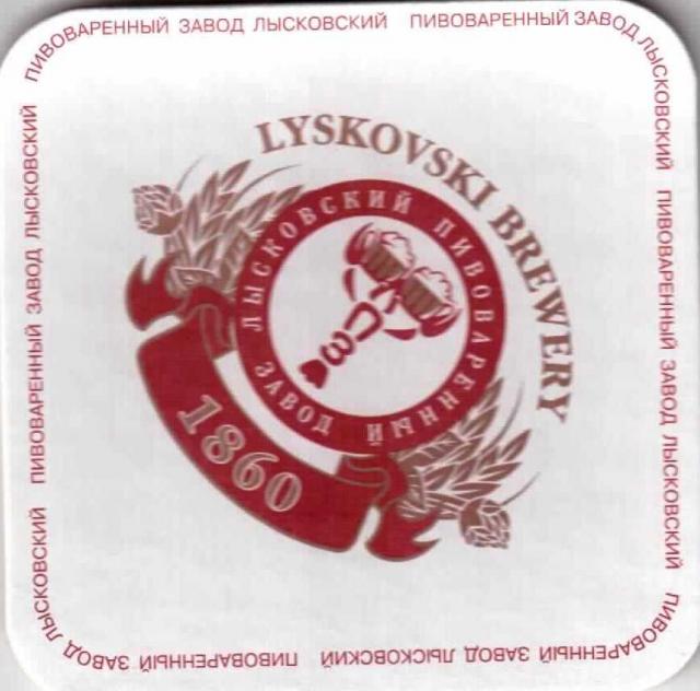 Lyskovo 03