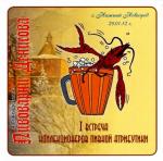 Nizhnyj Novgorod Pivovarni Denisova 01