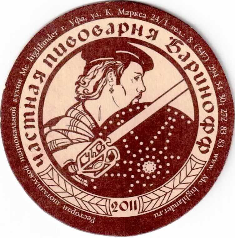 Ufa Barinoff 01