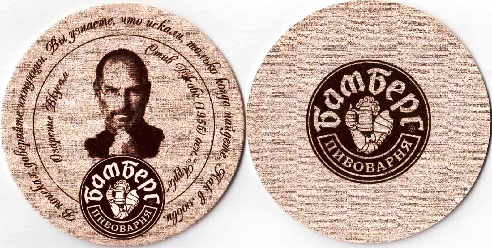 Volgograd Bamberg 08