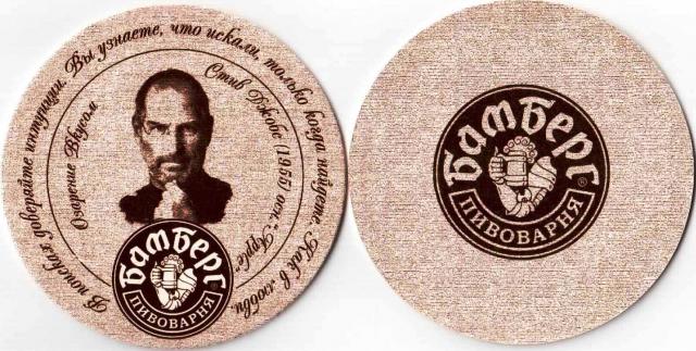 Volgograd Bamberg 08