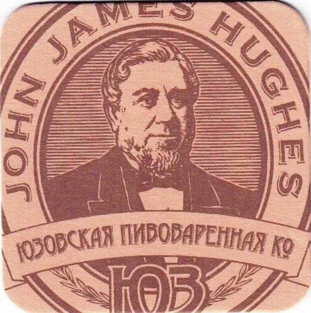 Donetsk Yuzov 13