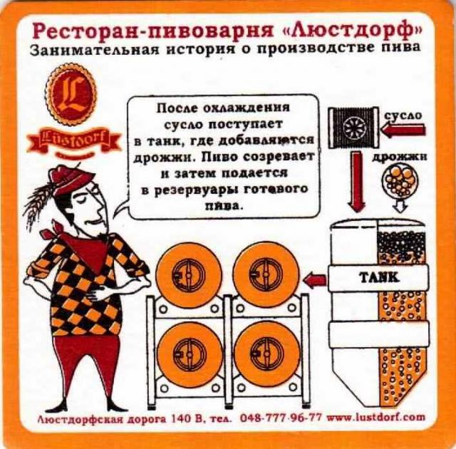 Odessa Lustdorf 12