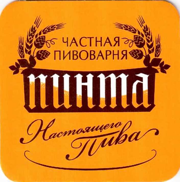 Zaporozhe Pinta 01