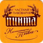 Zaporozhe Pinta 01