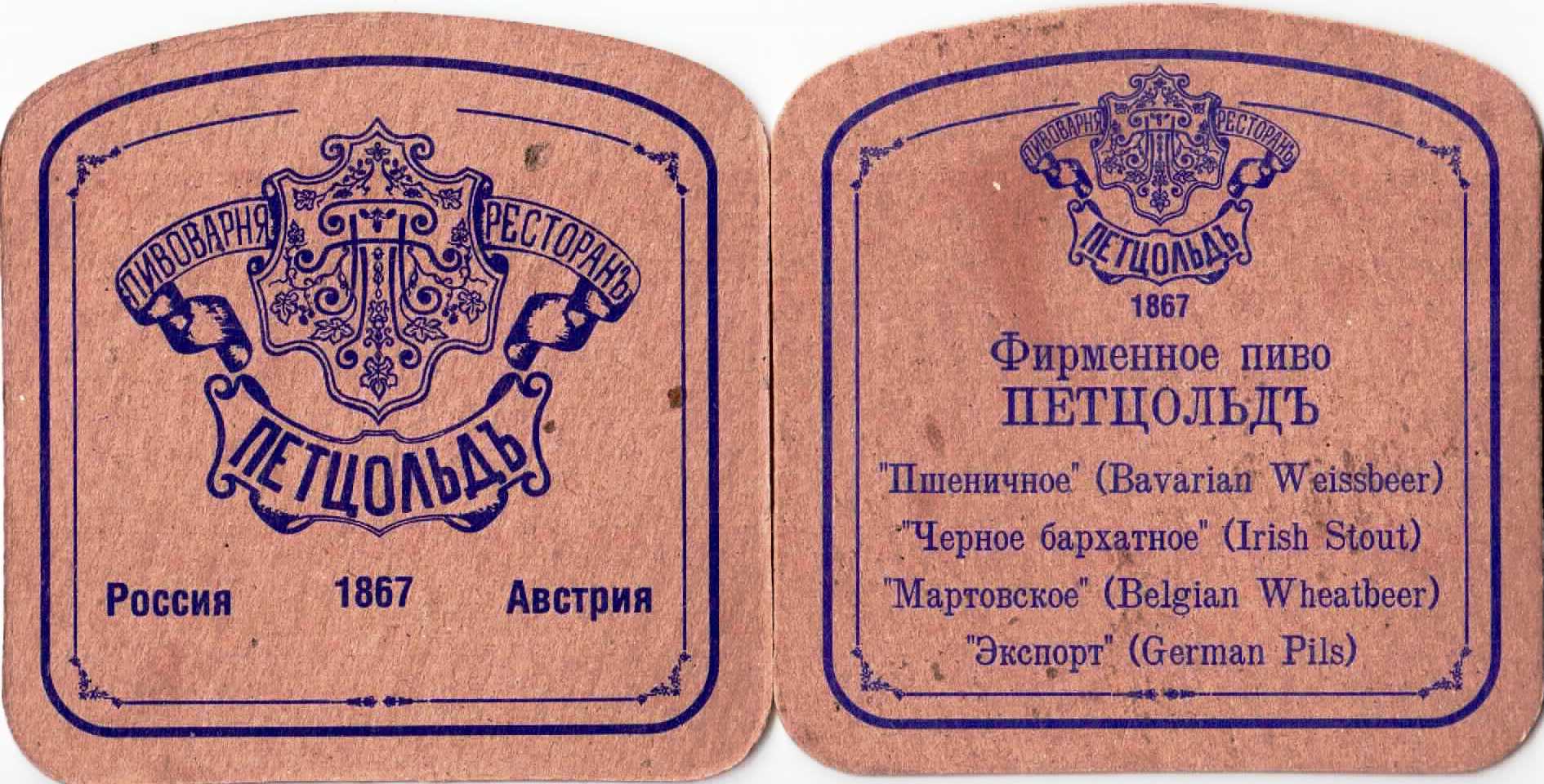 Kazan Petcold 01