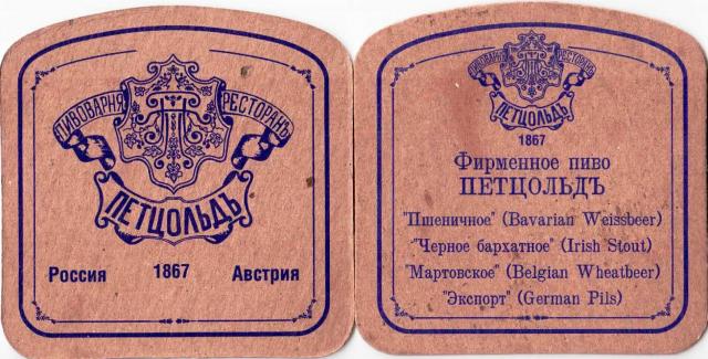 Kazan Petcold 01