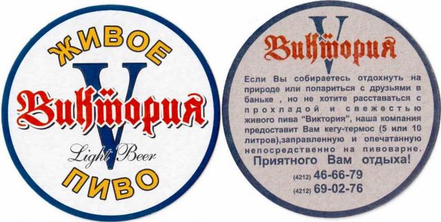 Khabarovsk Viktoria 02