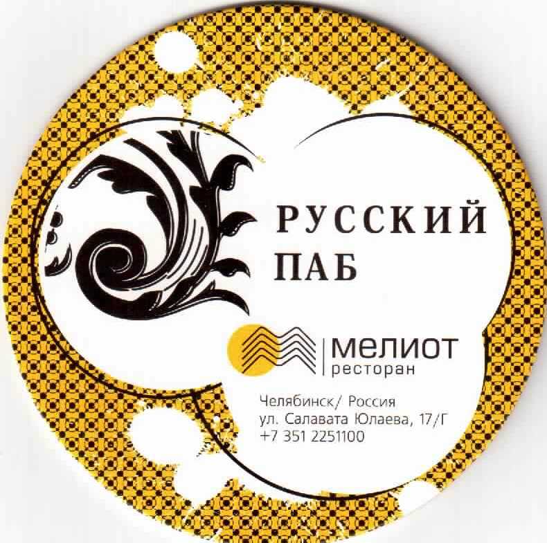 Tcheliabinsk Meliot 01