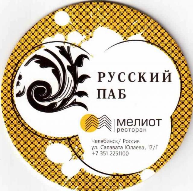 Tcheliabinsk Meliot 01