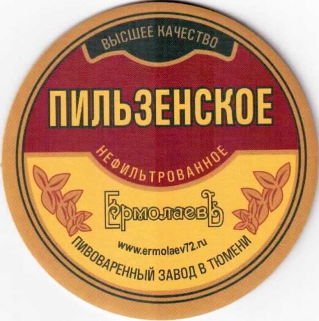 Tiumen Jermolajev 08