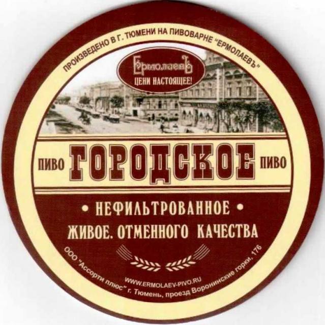 Tiumen Jermolajev 09