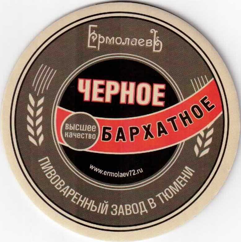 Tiumen Jermolajev 10