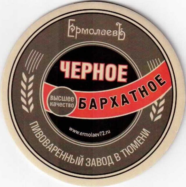 Tiumen Jermolajev 10