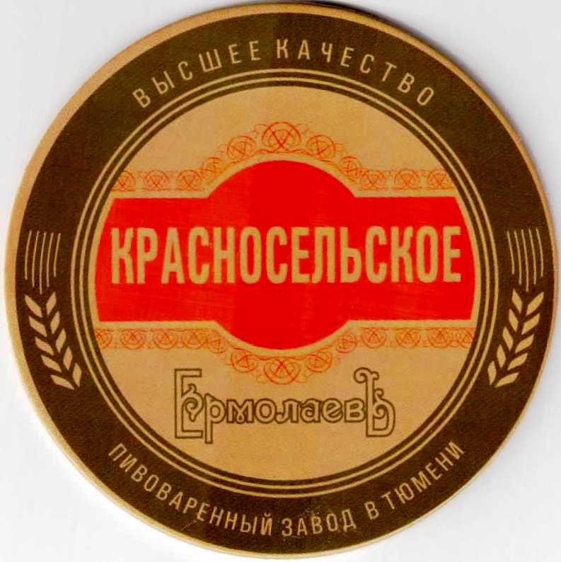 Tiumen Jermolajev 11