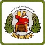 Tsherepovets Pivovarus 01