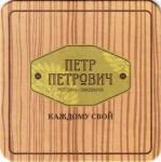 Tula Piotr Petrovich 03