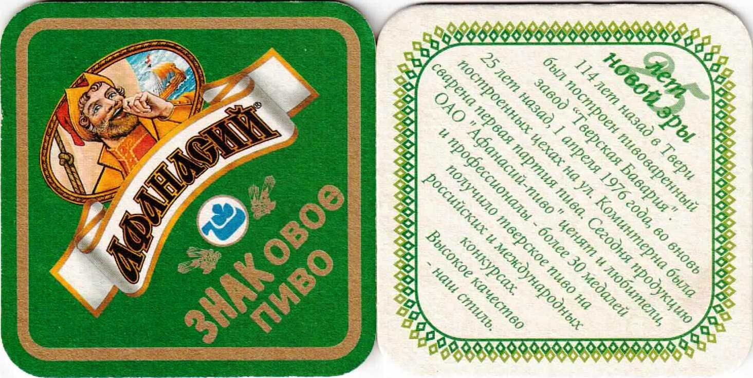 Tver 02