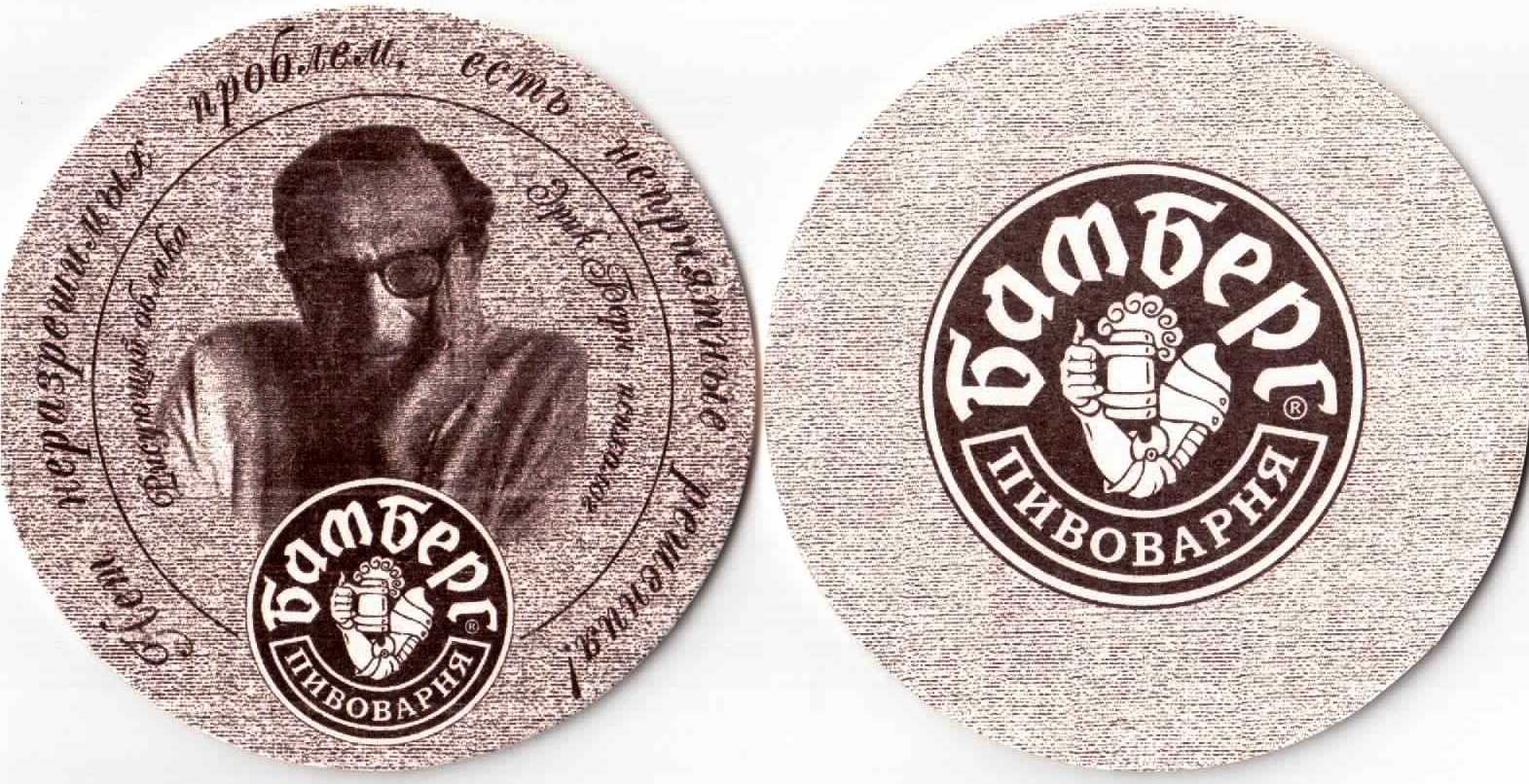 Volgograd Bamberg 15