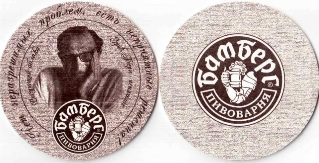 Volgograd Bamberg 15