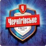 Chernigov 52