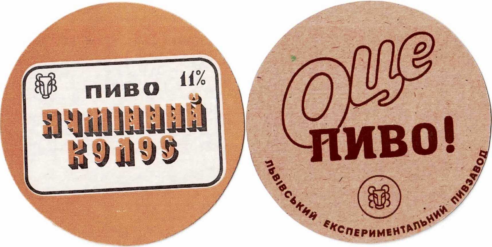 Lviv 20