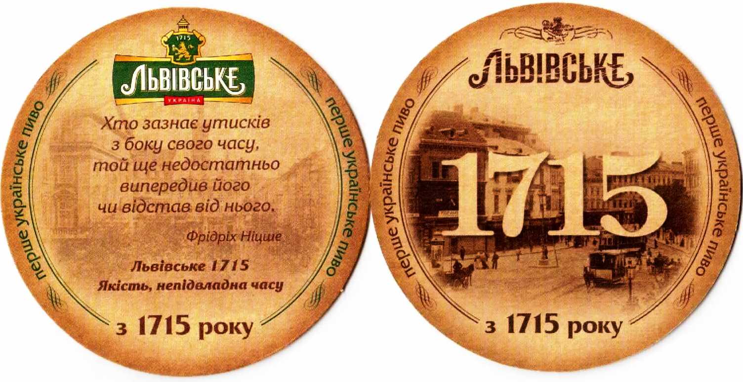 Lviv 26-02