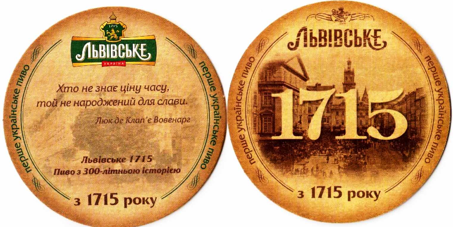 Lviv 26-03