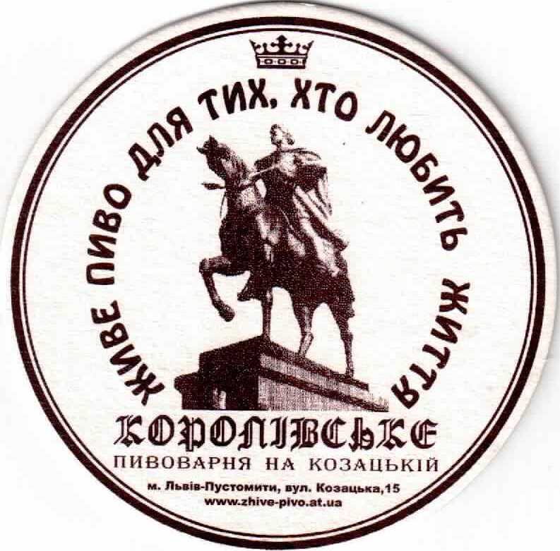Lviv Na Kozackyj 01