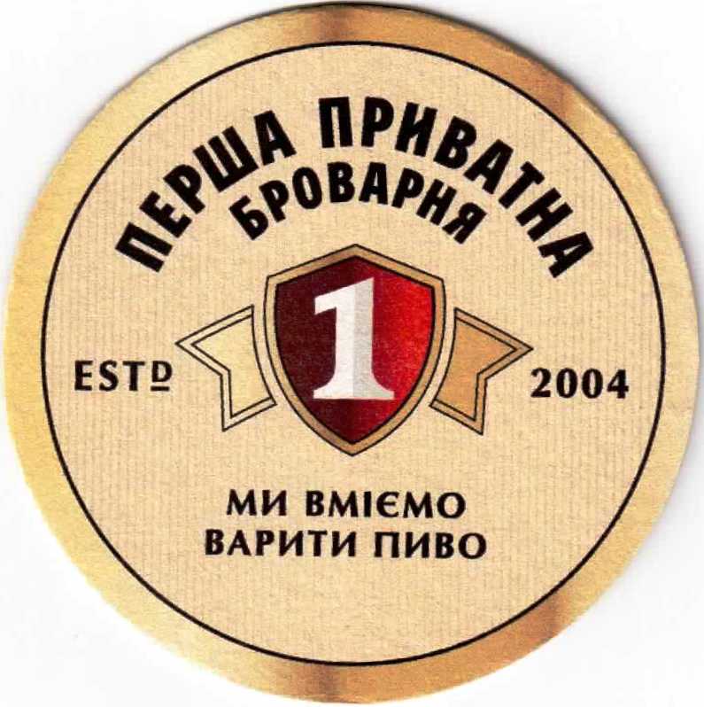 Lviv Privatna 08