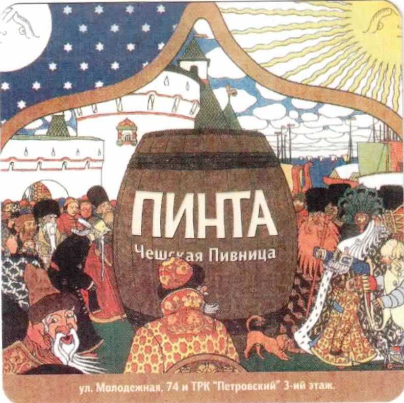 Izhevsk Pinta 06